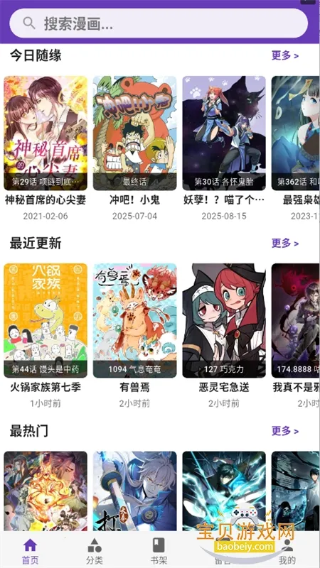 COLA漫画(COLA漫画阅读)截图