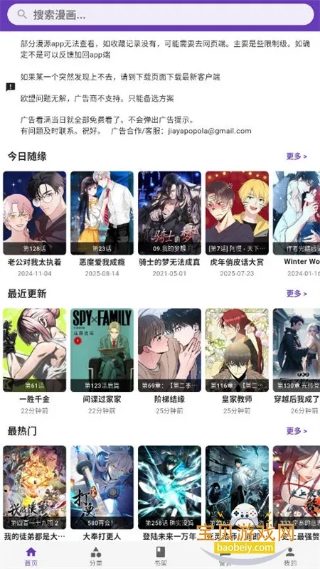 COLA漫画(COLA漫画阅读) COLA漫画(COLA漫画阅读)