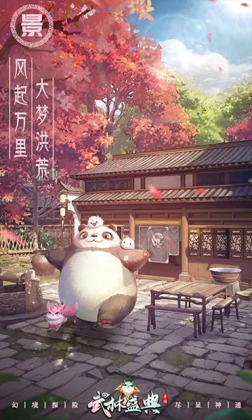 武林盛典(传奇攻速游戏)截图