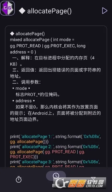 AGG修改器2026官方正版截图