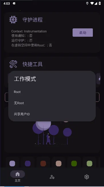 AGG修改器2026官方正版截图