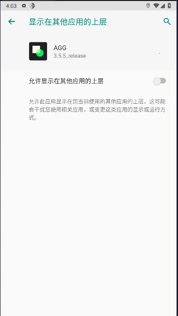 AGG修改器2026官方正版截图