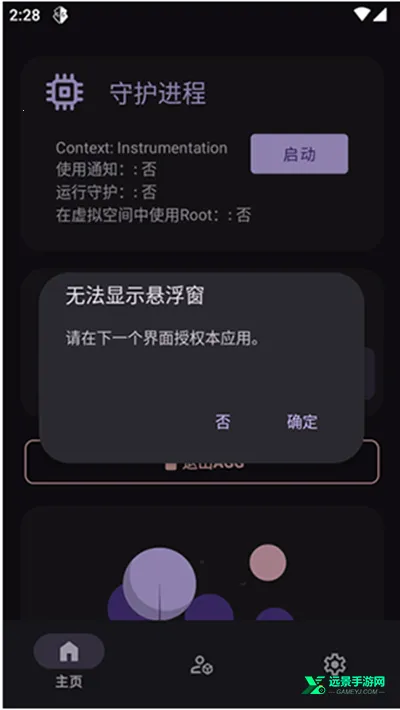 AGG修改器2026官方正版