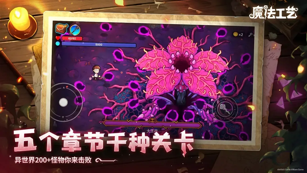 魔法工艺安卓版手机版截图