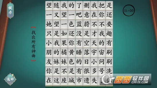 汉字神操作(汉字闯关游戏)截图