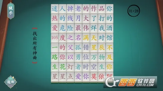 汉字神操作(汉字闯关游戏)截图