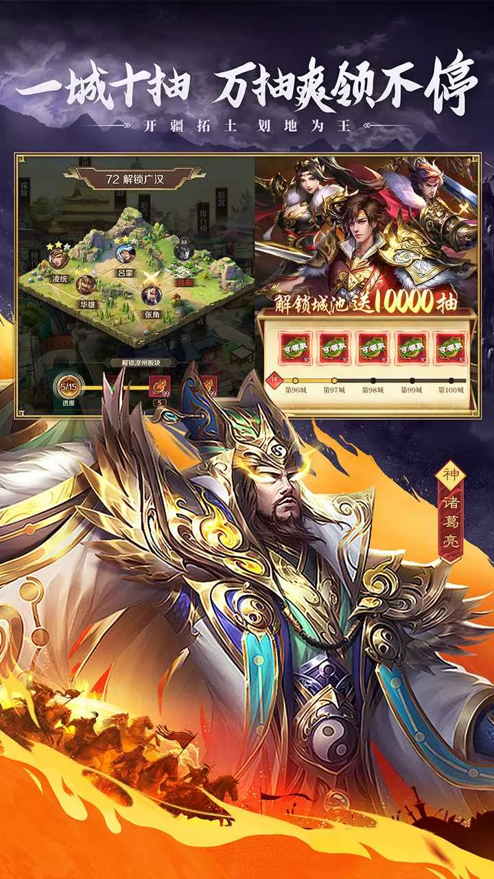 三国：问鼎山河安卓版手机版截图