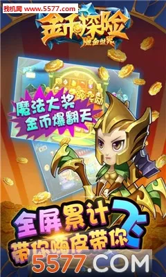 金币探险(三国放置卡牌游戏)截图