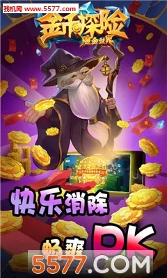 金币探险(三国放置卡牌游戏)截图