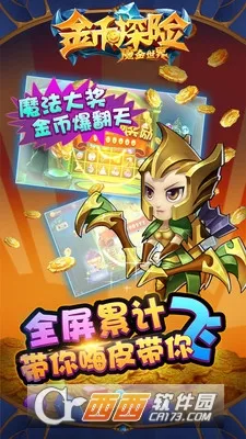 金币探险(三国放置卡牌游戏)截图