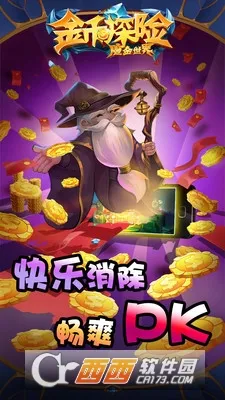 金币探险(三国放置卡牌游戏)截图