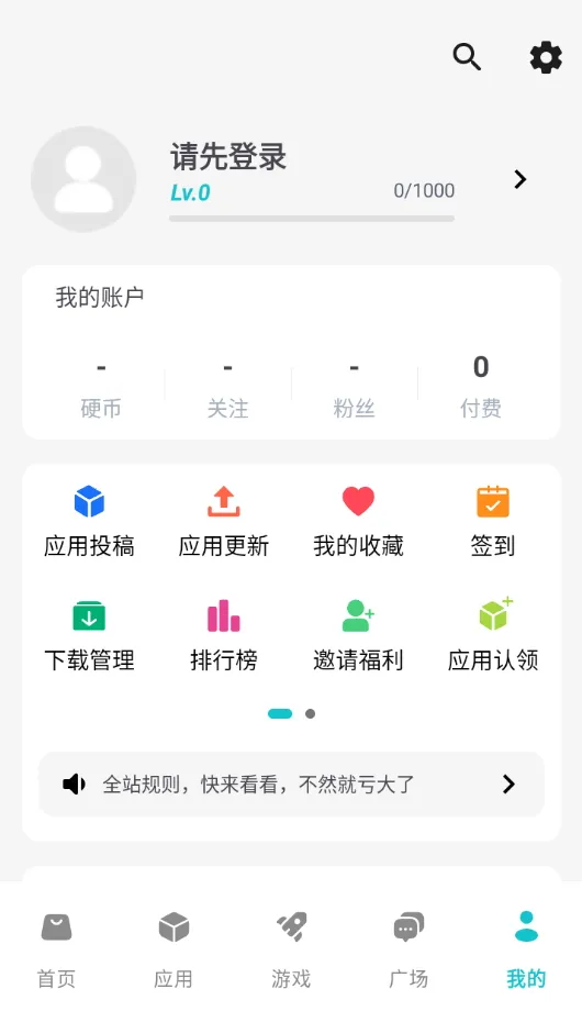 神奇应用2026官方最新版本截图