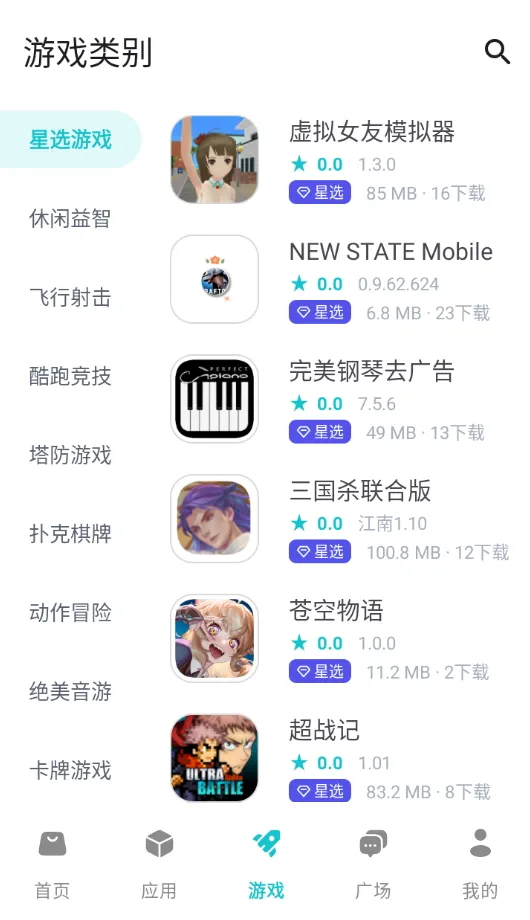 神奇应用2026官方最新版本截图