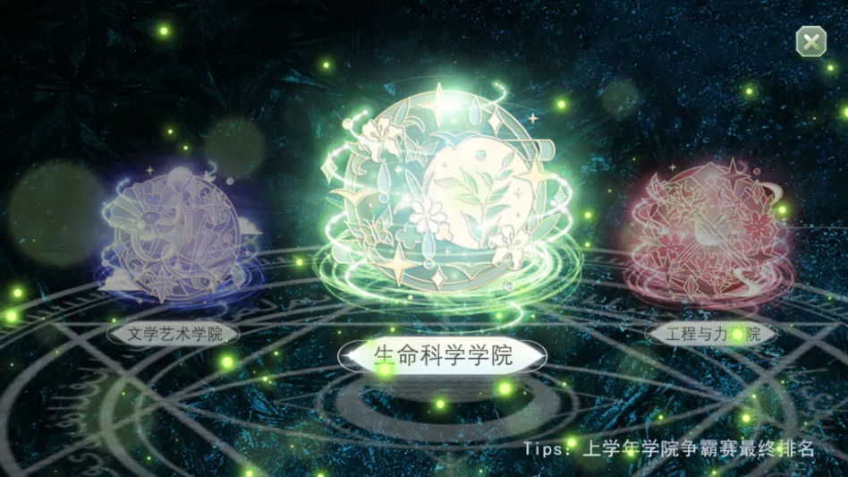 学霸饲养指南2清软2026最新版本截图