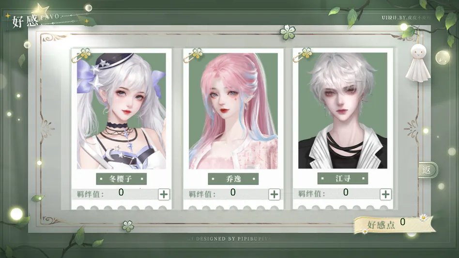 学霸饲养指南2清软2026最新版本截图