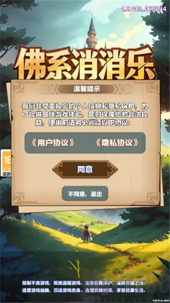 佛系消消乐2026最新版本