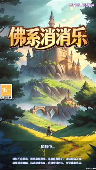 佛系消消乐2026最新版本截图