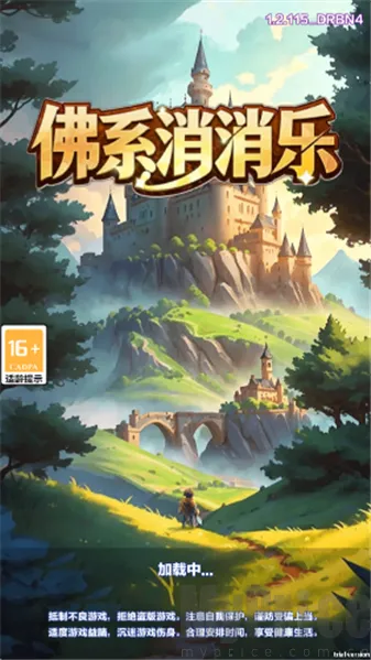 佛系消消乐2026最新版本