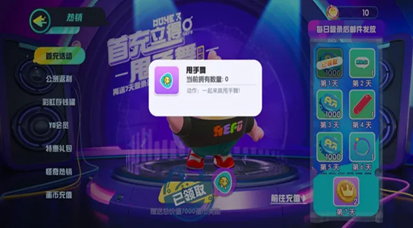 eggboy party安卓版手机版截图