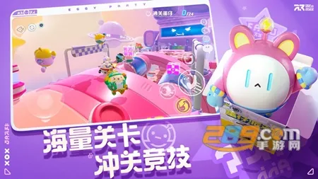 eggboy party安卓版手机版 eggboy party安卓版手机版