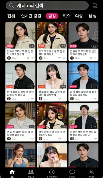 ChemiTalk安卓版手机版截图