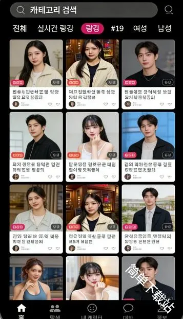 ChemiTalk安卓版手机版