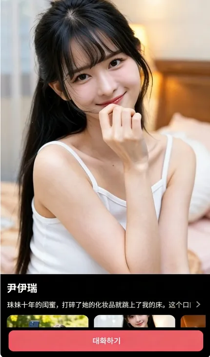 ChemiTalk安卓版手机版截图