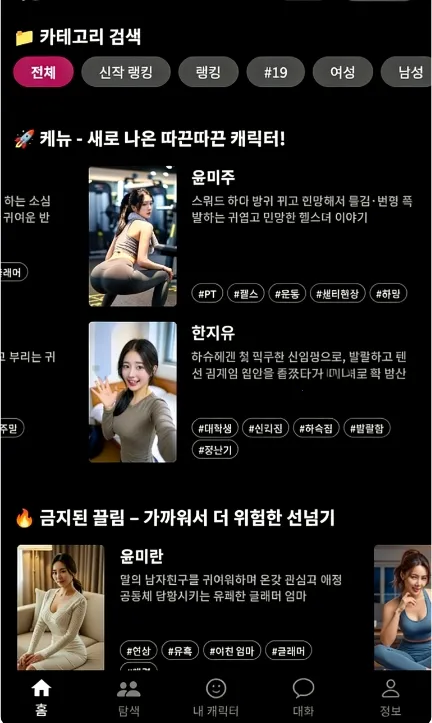 ChemiTalk安卓版手机版截图