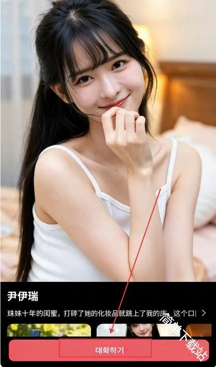 ChemiTalk安卓版手机版