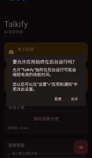 Talkify�����ֻ���v1.0.19 �ٷ�����