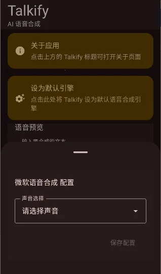 Talkify�����ֻ���v1.0.19 �ٷ�����