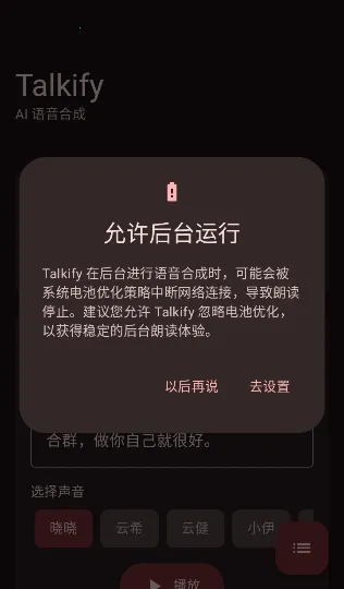 Talkify�����ֻ���v1.0.19 �ٷ�����