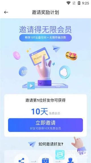 PikPak网盘2026最新版本 PikPak网盘2026最新版本