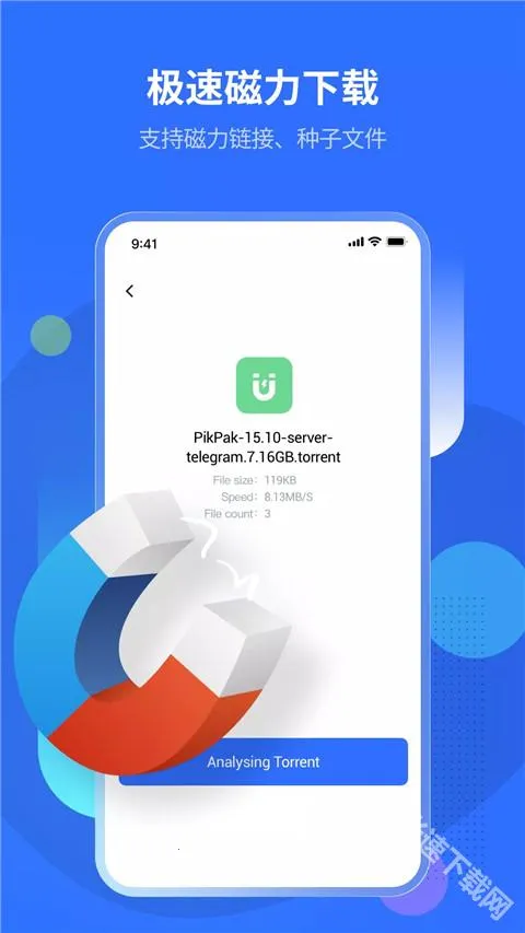 PikPak网盘2026最新版本 PikPak网盘2026最新版本