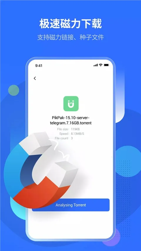 PikPak网盘2026最新版本 PikPak网盘2026最新版本
