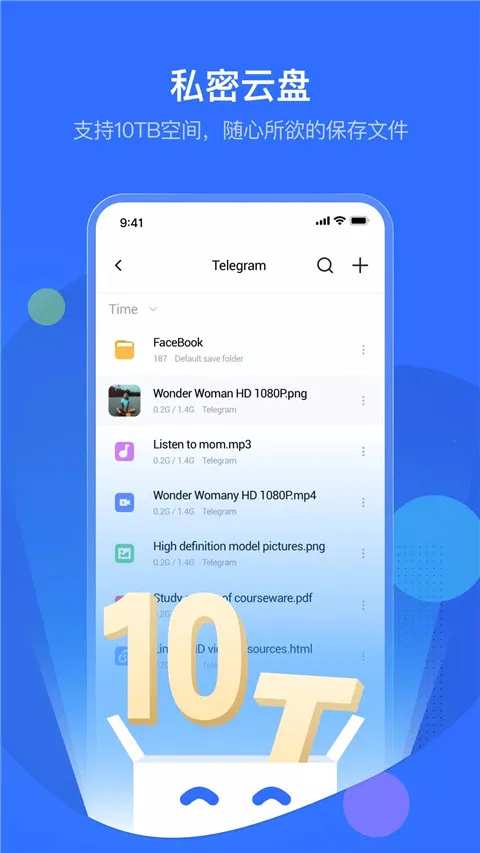 PikPak网盘2026最新版本 2.2.0截图
