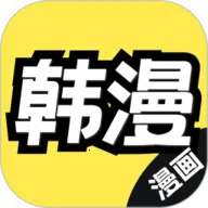韩漫最新手机版