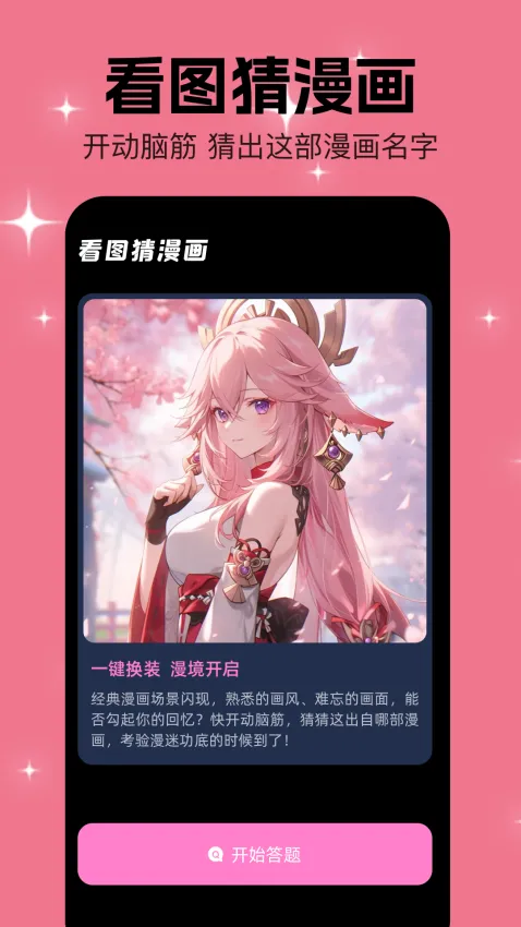 韩漫最新手机版截图