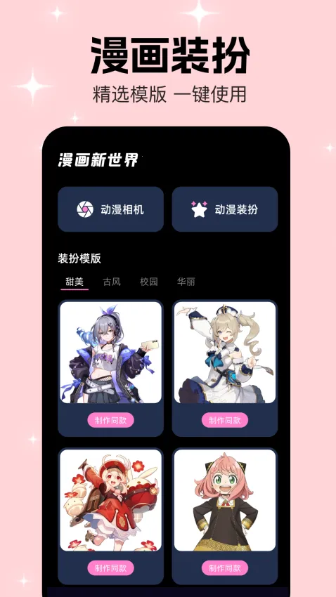 韩漫最新手机版 韩漫最新手机版