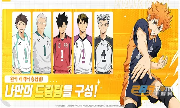 touch the dream排球少年(排球运动手游)截图