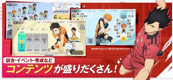 touch the dream排球少年(排球运动手游)截图