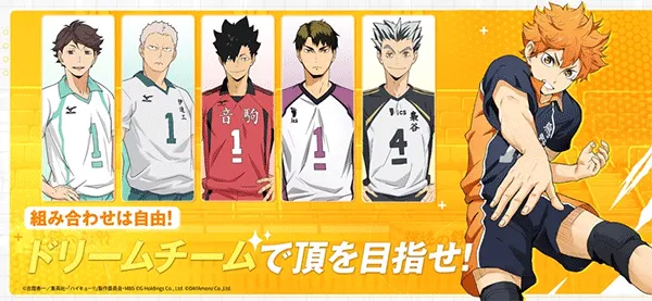 touch the dream排球少年(排球运动手游)截图