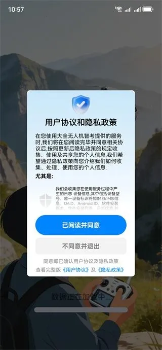 大全无人机智考(无人机考证软件) 大全无人机智考(无人机考证软件)