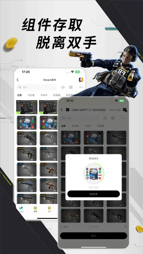 元游猫(Steam社区助手)截图