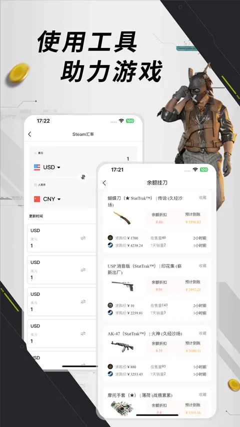 元游猫(Steam社区助手)截图