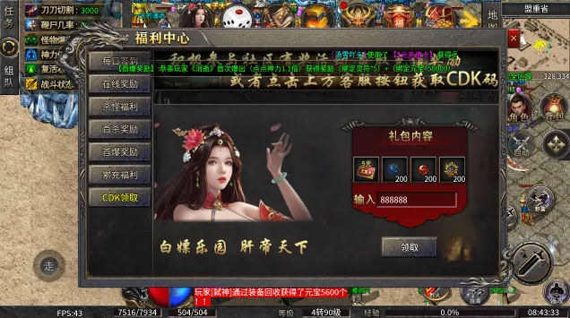 小小屠龙神宠冰雪(传奇战斗游戏)截图