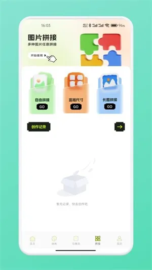 拼豆图纸2026最新版本截图