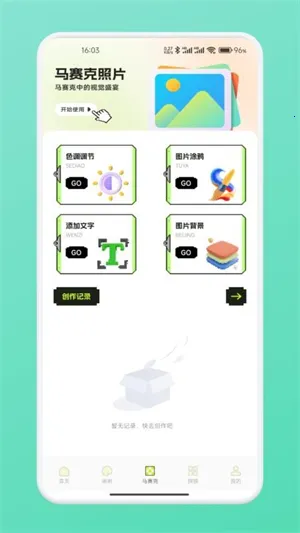 拼豆图纸2026最新版本截图