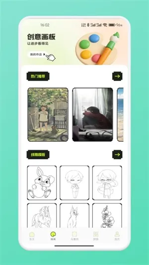 拼豆图纸2026最新版本截图