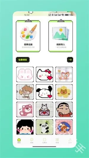 拼豆图纸2026最新版本 拼豆图纸2026最新版本